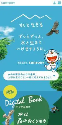 水と生きるのLPデザイン（飲料・お酒／ブルー系／シンプル系）スマホ版