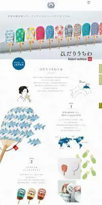 ひだりうちわのLPデザイン（ファッション／ホワイト系／和風系）PC版