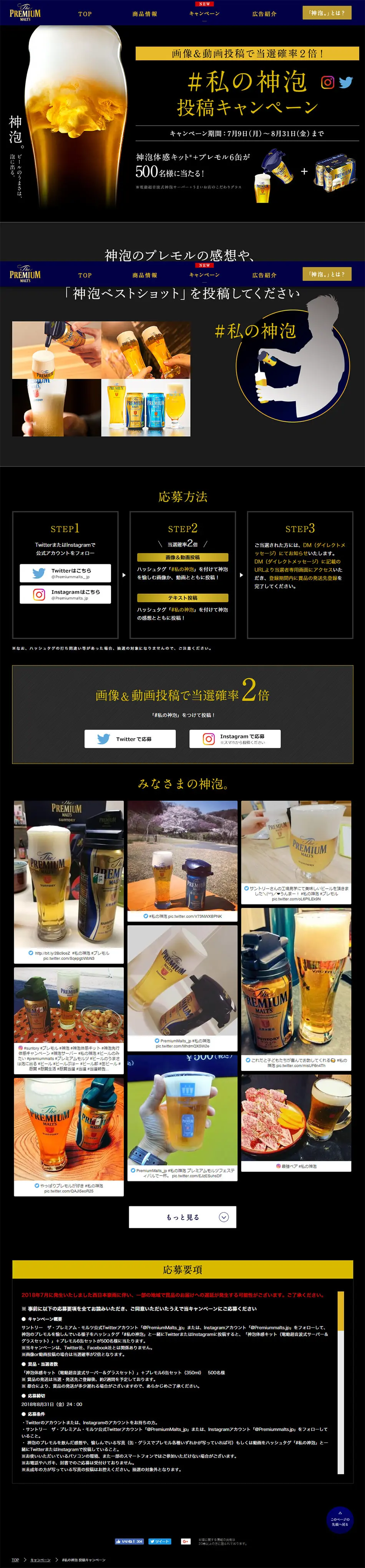 Premium Malt's LP design (Internet service / Black-colored) PC version