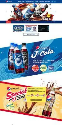 pepsiのLPデザイン（飲料・お酒／ブルー系／力強い系）PC版
