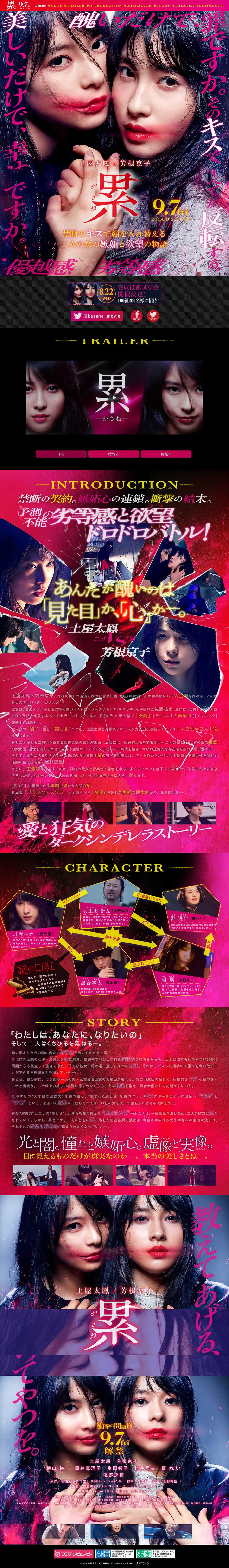 累のLPデザイン（TV・映画・アニメ／ピンク系／にぎやか系）PC版