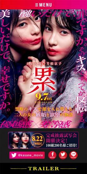 累のLPデザイン（TV・映画・アニメ／ピンク系／にぎやか系）スマホ版