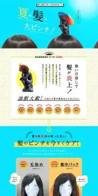 夏髪エイジングケアのLPデザイン（美容・スキンケア・香水／ブルー系／にぎやか系）PC版