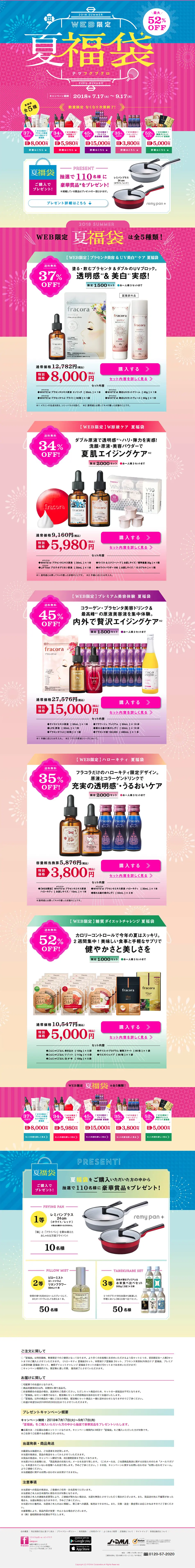 Summer Lucky Bag LP design (Beauty, Skincare, Fragrance / Pink shades / Cute style) PC version