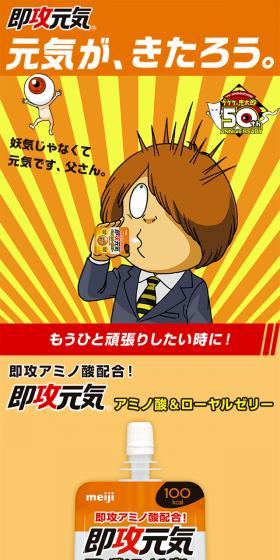 即攻元気のLPデザイン（飲料・お酒／オレンジ系／マンガ・イラスト系）スマホ版