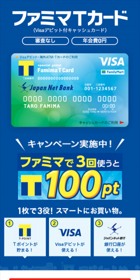 1枚で3役！スマートにお買い物。