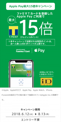 Apple Pay Up to 15x Points Campaign