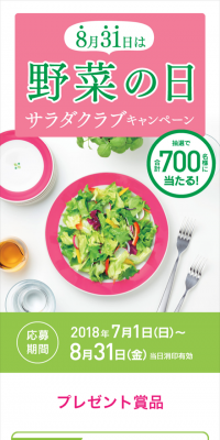 Salada Club Campaign