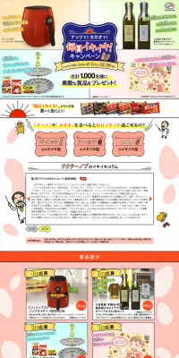 毎日イキイキキャンペーンのLPデザイン（サービス・保険・金融／カラフル系／にぎやか系）PC版