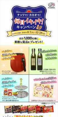 毎日イキイキキャンペーンのLPデザイン（サービス・保険・金融／カラフル系／にぎやか系）スマホ版