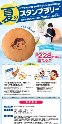夏のスタンプラリーキャンペーンのLPデザイン（サービス・保険・金融／ブルー系／キレイ系）PC版