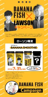 BANANA FISH×ローソンキャンペーンのLPデザイン（サービス・保険・金融／イエロー系／かっこいい系）PC版