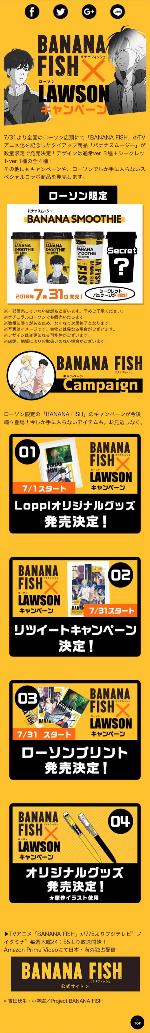 BANANA FISH x Lawson Campaign LP design (Services, Insurance, and Finance / yellow / Cool style) Mobile version