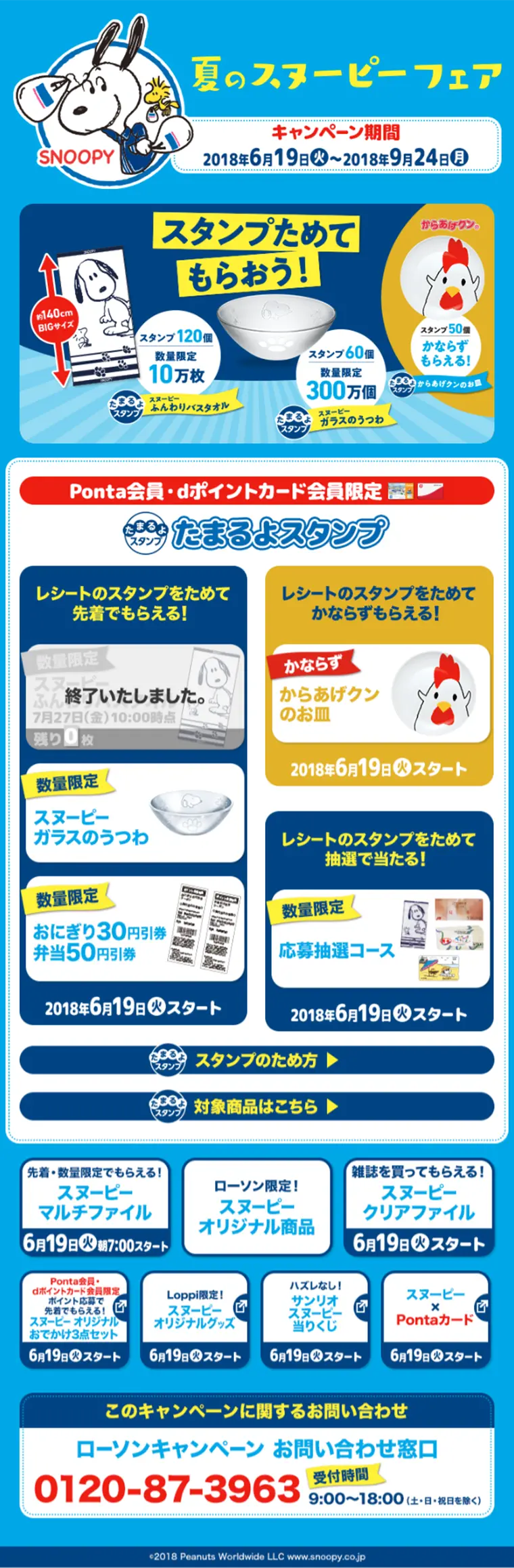 Summer Snoopy Fair LP design (Services, Insurance, and Finance / yellow / Cute style) PC version
