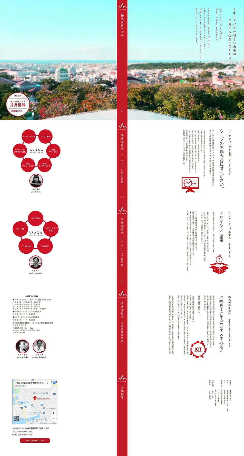 Azana Inc. LP design (Businesses, companies, stores / Red tones / Simple) PC version