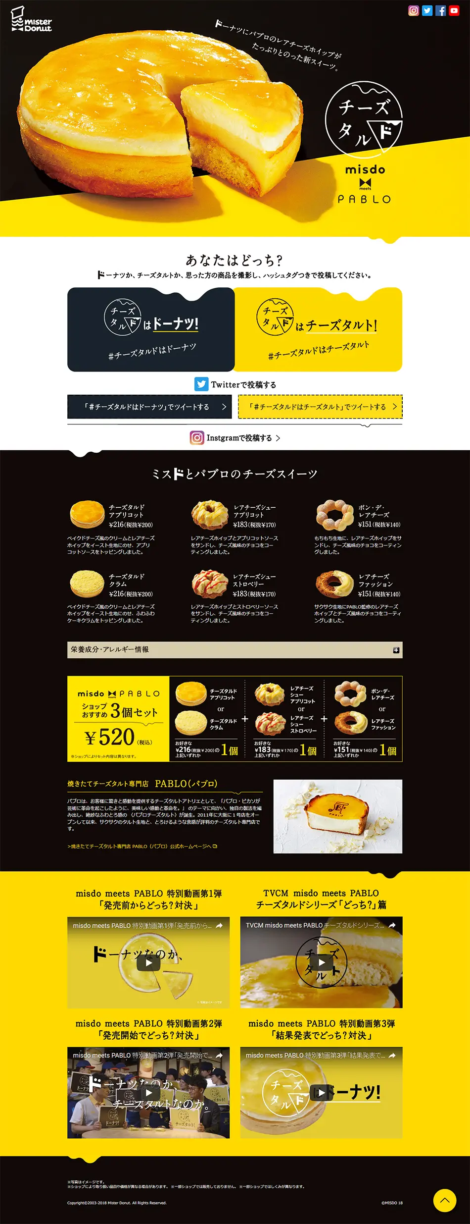 Cheesetard LP design (Sweets and Snacks / yellow / Simple) PC version