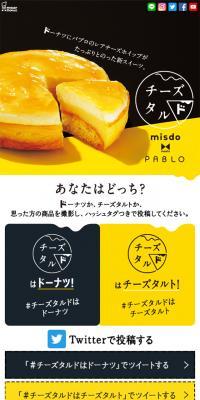 Cheesetard