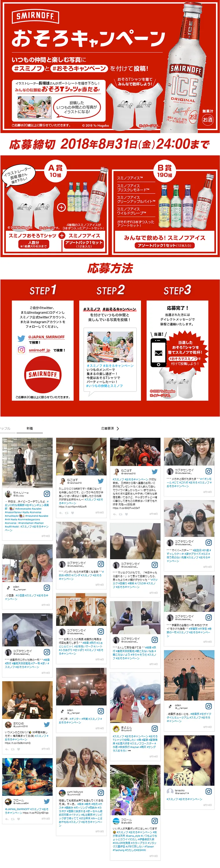 Matching Campaign LP design (Services, Insurance, and Finance / Red tones / Lively type) PC version