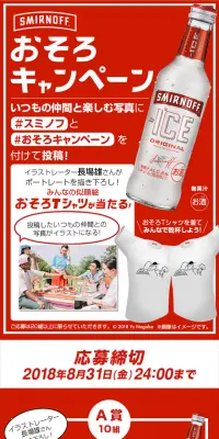 おそろキャンペーンのLPデザイン（サービス・保険・金融／レッド系／にぎやか系）スマホ版