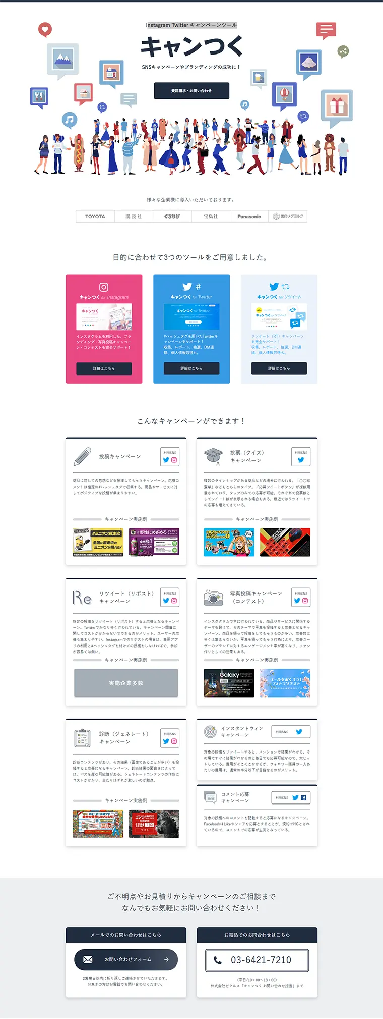 Cantsuku LP design (Services, Insurance, and Finance / Shades of blue / Simple) PC version
