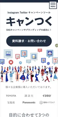 キャンつくのLPデザイン（サービス・保険・金融／ブルー系／シンプル系）スマホ版