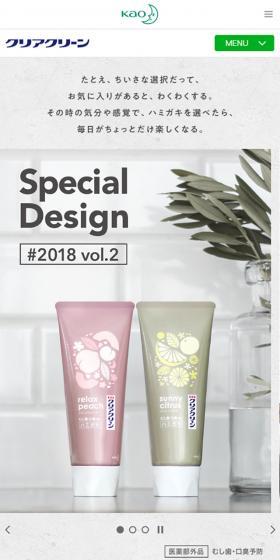 Special Design #2018 vol.2