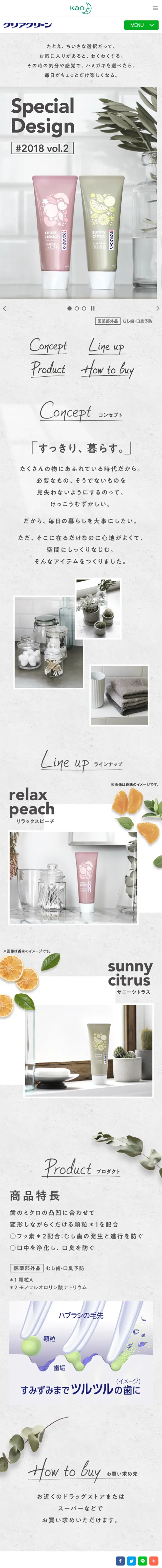 Special Design #2018 vol.2 | Clearclean LP design (goods / Shades of grey / Cool style) Mobile version
