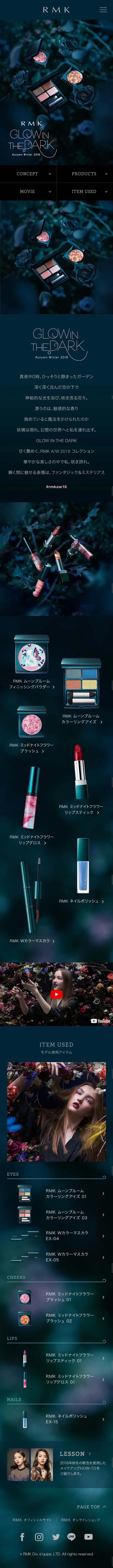 RMK Autumn Winter 2018 CollectionのLPデザイン（美容・スキンケア・香水／ブラック系／キレイ系）スマホ版