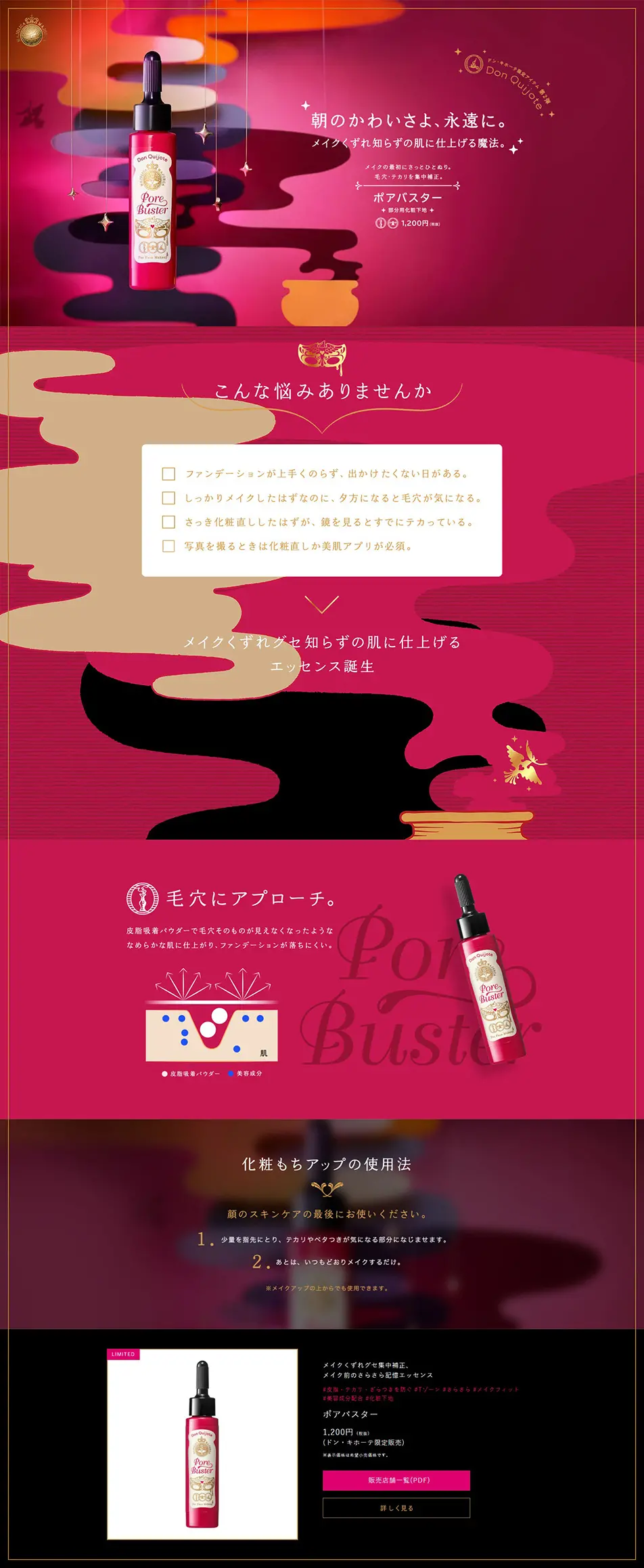 Poabuster LP design (Beauty, Skincare, Fragrance / Red tones / Refined style) PC version