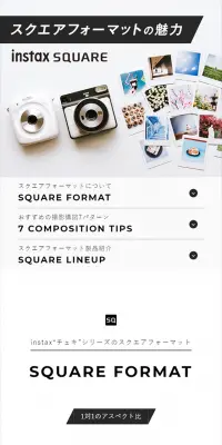 instax squareのLPデザイン（家電・パソコン・通信機器／ブラック系／かっこいい系）スマホ版