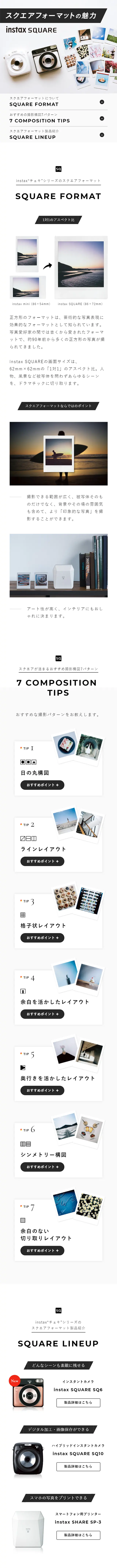 instax square LP design (pc / Black-colored / Cool style) Mobile version