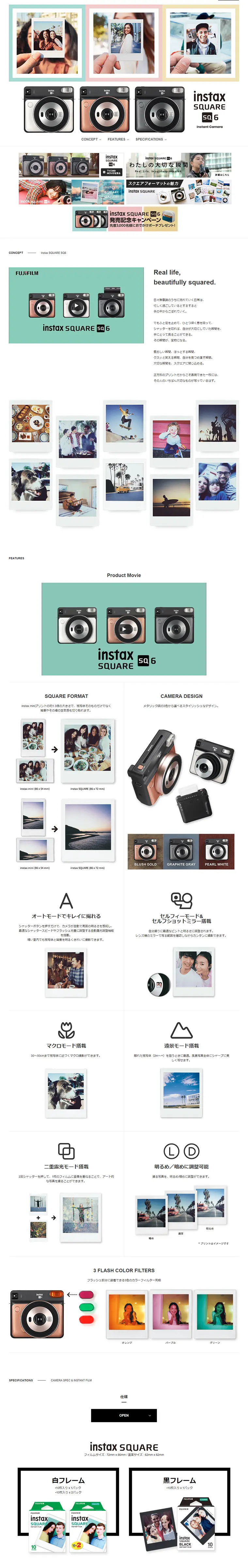 instax チェキのLPデザイン（家電・パソコン・通信機器／ホワイト系／シンプル系）PC版