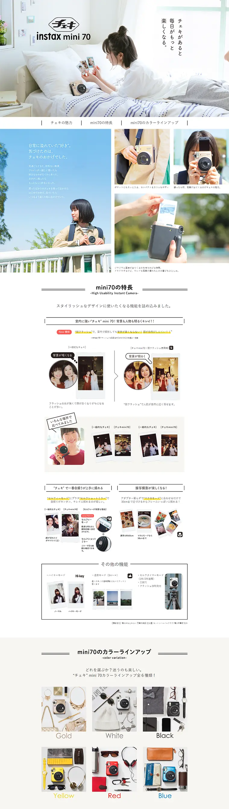 instax mini70のLPデザイン（家電・パソコン・通信機器／ブラック系／シンプル系）PC版