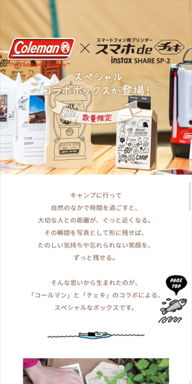 Sumaho de Cheki Special Collaboration Box LP design (Cameras and Digital Cameras / Beige tones / Simple) Mobile version