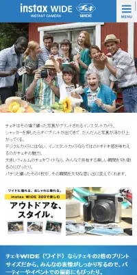 instax WIDEのLPデザイン（家電・パソコン・通信機器／ブルー系／シンプル系）スマホ版