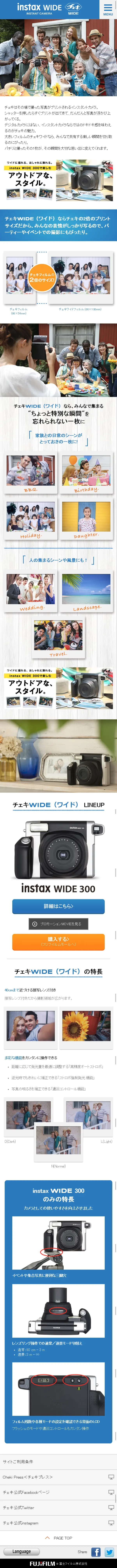 instax WIDE LP design (pc / Shades of blue / Simple) Mobile version