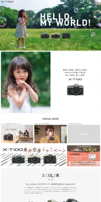 X-T100のLPデザイン（家電・パソコン・通信機器／グリーン系／シンプル系）PC版
