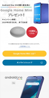Google Home Mini Giveaway Campaign