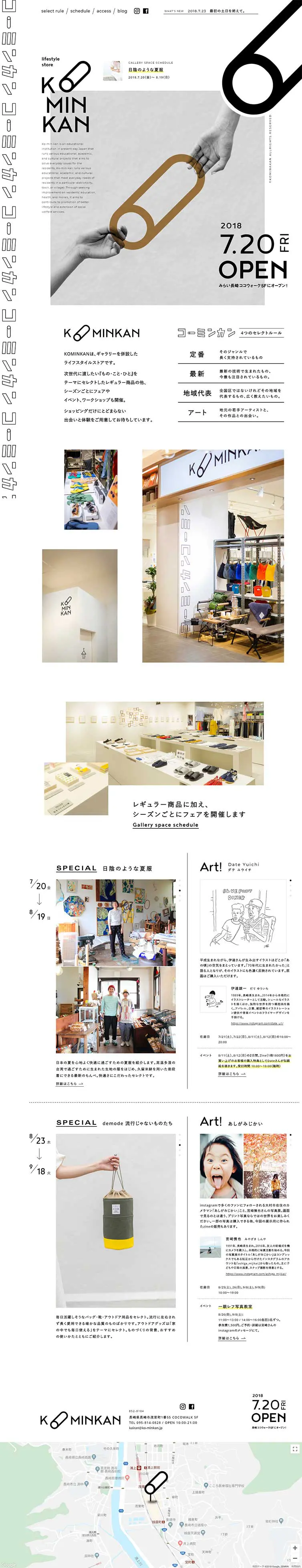 KOMINKAN LP design (Businesses, companies, stores / White-based / Simple) PC version