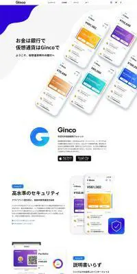GincoのLPデザイン（保険・金融・クレジット／ブルー系／シンプル系）PC版