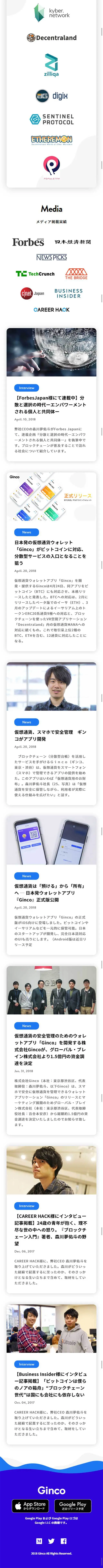 Ginco LP design (Insurance, Finance, Credit / Shades of blue / Simple) Mobile version