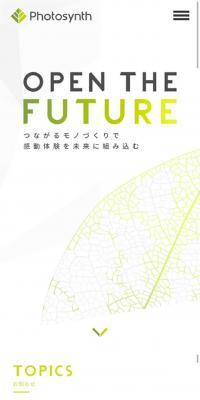 株式会社フォトシンス