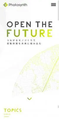 株式会社フォトシンスのLPデザイン（レンタル・代行・アウトソース／グリーン系／シンプル系）スマホ版