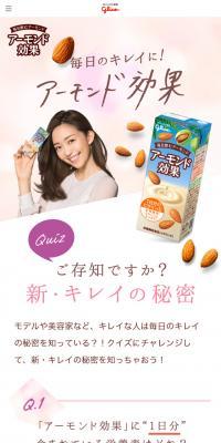 Almond Effect