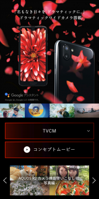 AQUOS R2