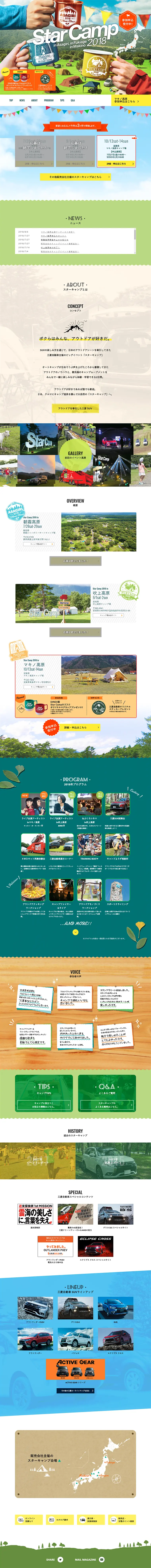 Start Camp LP design (Services, Insurance, and Finance / Multi-color type / Lively type) PC version