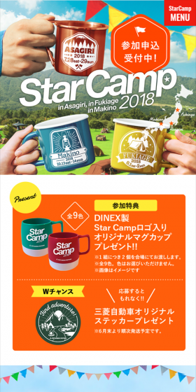 スタートキャンプのLPデザイン（サービス・保険・金融／カラフル系／にぎやか系）スマホ版