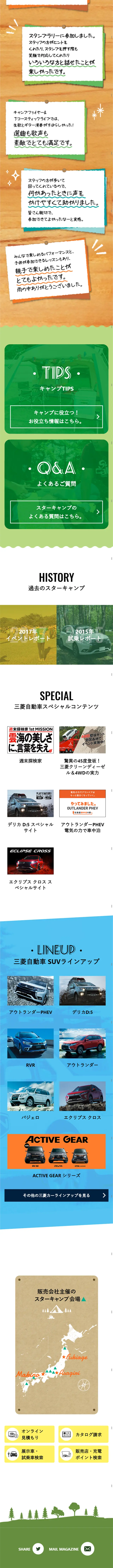 Start Camp LP design (Services, Insurance, and Finance / Multi-color type / Lively type) Mobile version