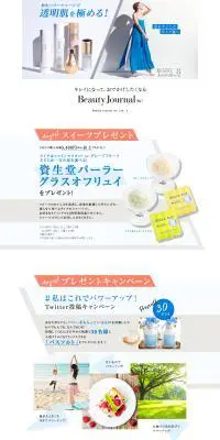 ビューティージャーナルのLPデザイン（美容・スキンケア・香水／ブルー系／清潔系）PC版