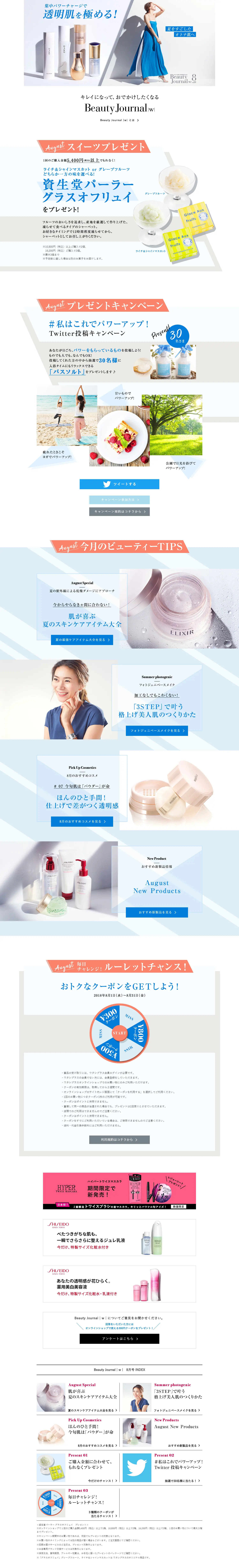 Beauty Journal LP design (Beauty, Skincare, Fragrance / Shades of blue / Clean-cut) PC version